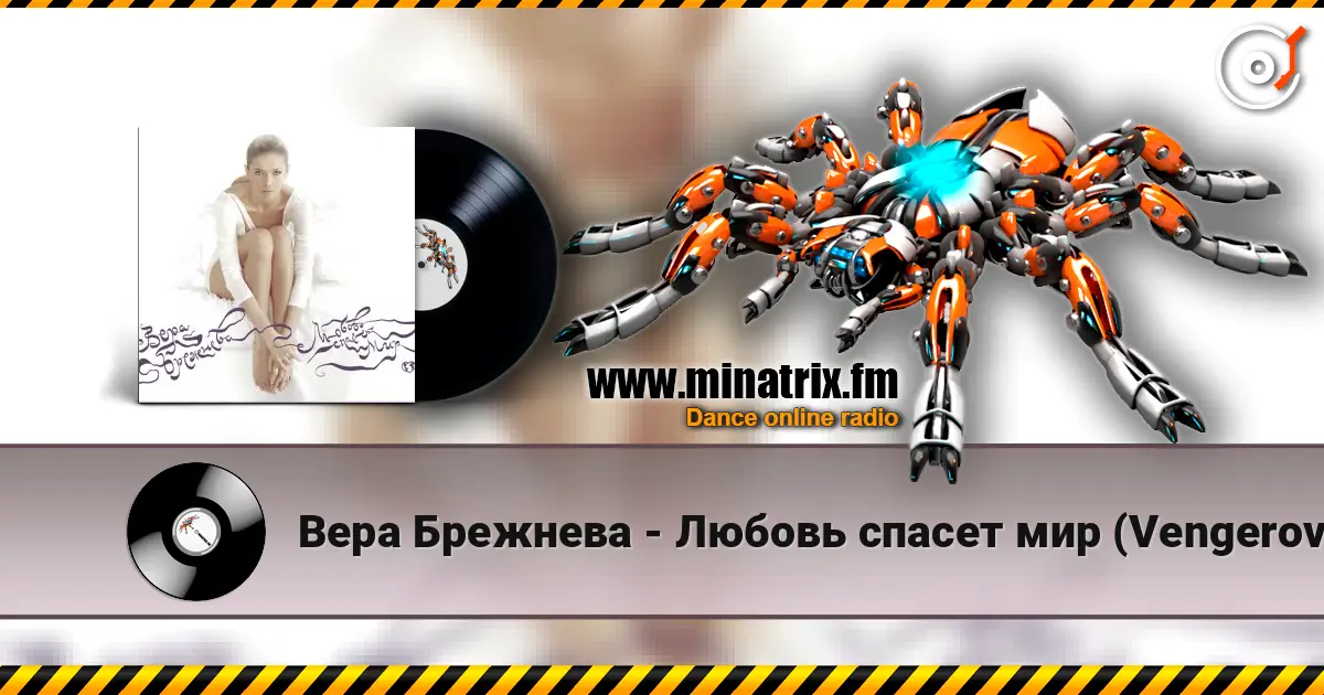 Вера Брежнева - Любовь спасет мир (Vengerov Remix) online in hoher Qualität hören | Minatrix.FM