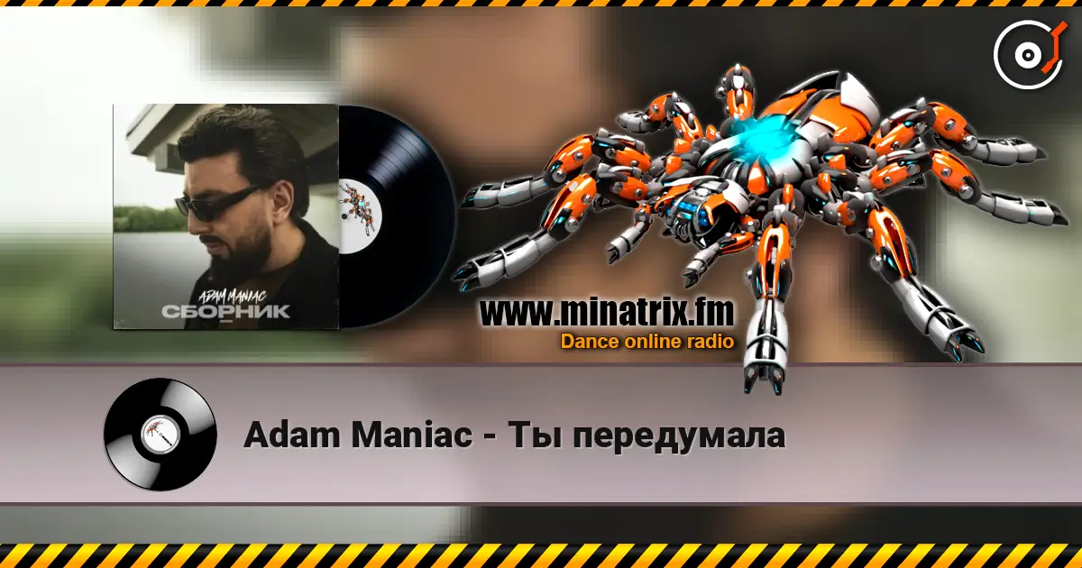 Adam Maniac - Ты передумала online in hoher Qualität hören | Minatrix.FM