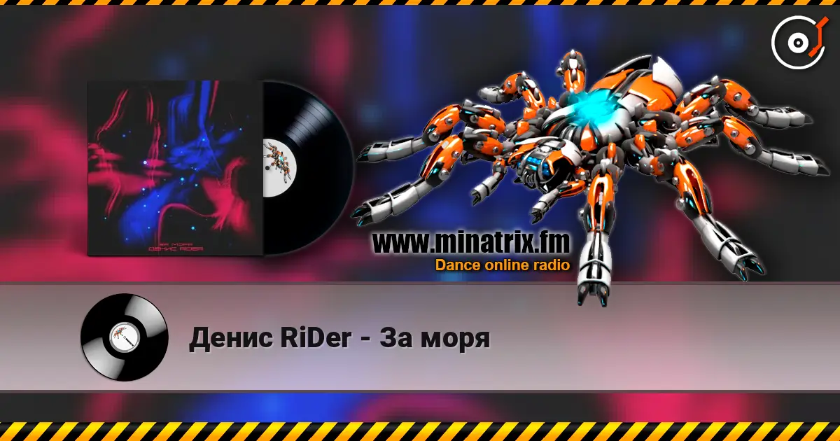 Денис RiDer - За моря online in hoher Qualität hören | Minatrix.FM