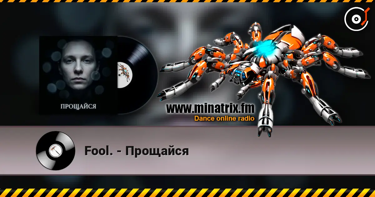 Fool. - Прощайся online in hoher Qualität hören | Minatrix.FM