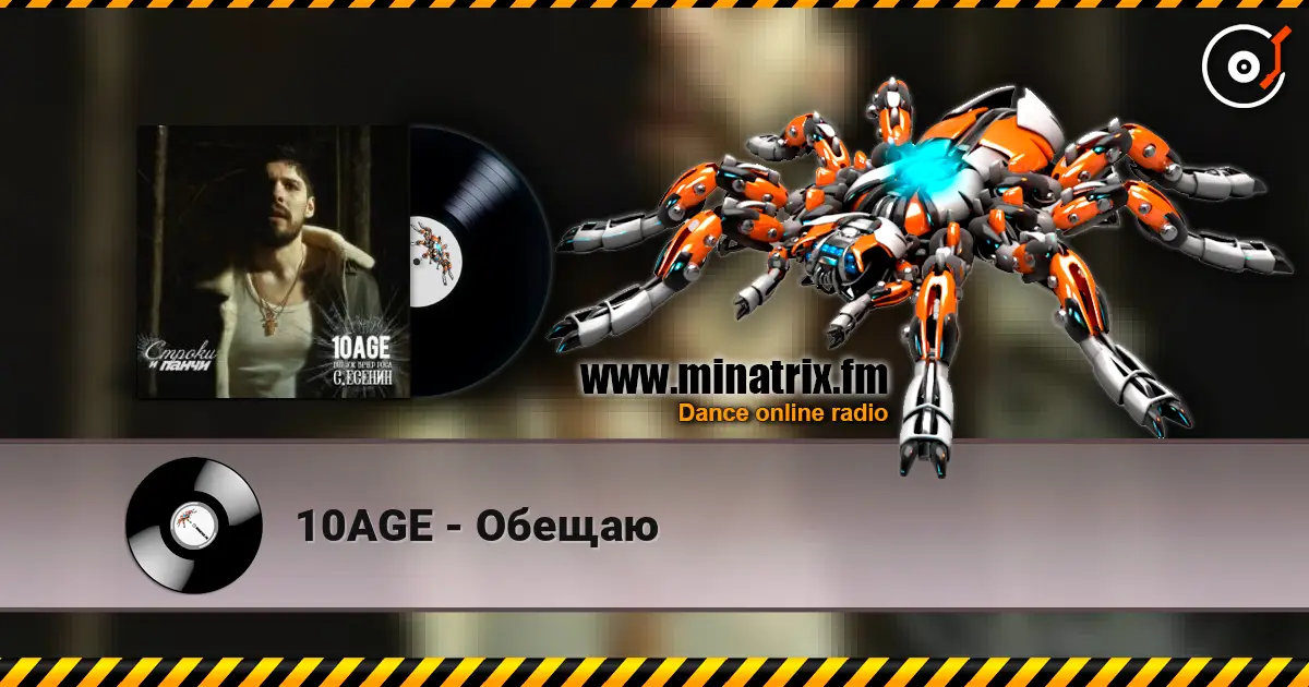 10AGE - Обещаю online in hoher Qualität hören | Minatrix.FM