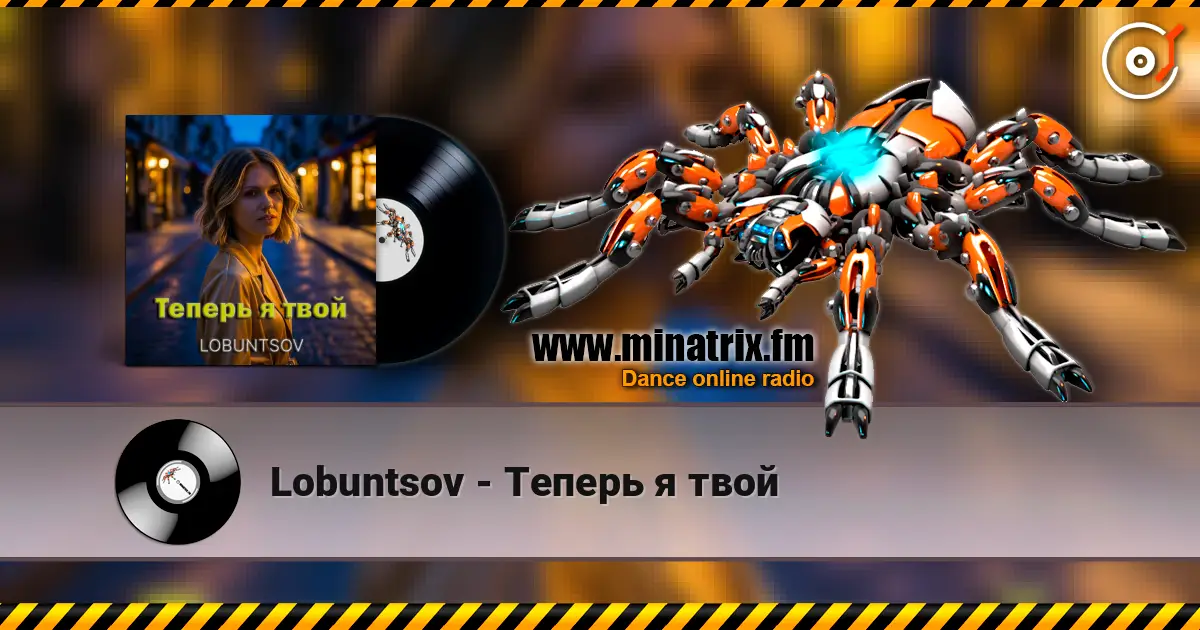 Lobuntsov - Теперь я твой online in hoher Qualität hören | Minatrix.FM