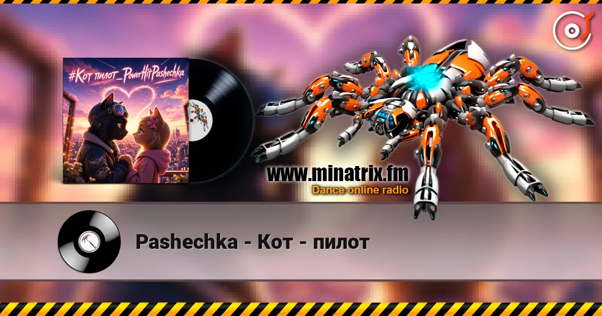 Pashechka - Кот - пилот online in hoher Qualität hören | Minatrix.FM