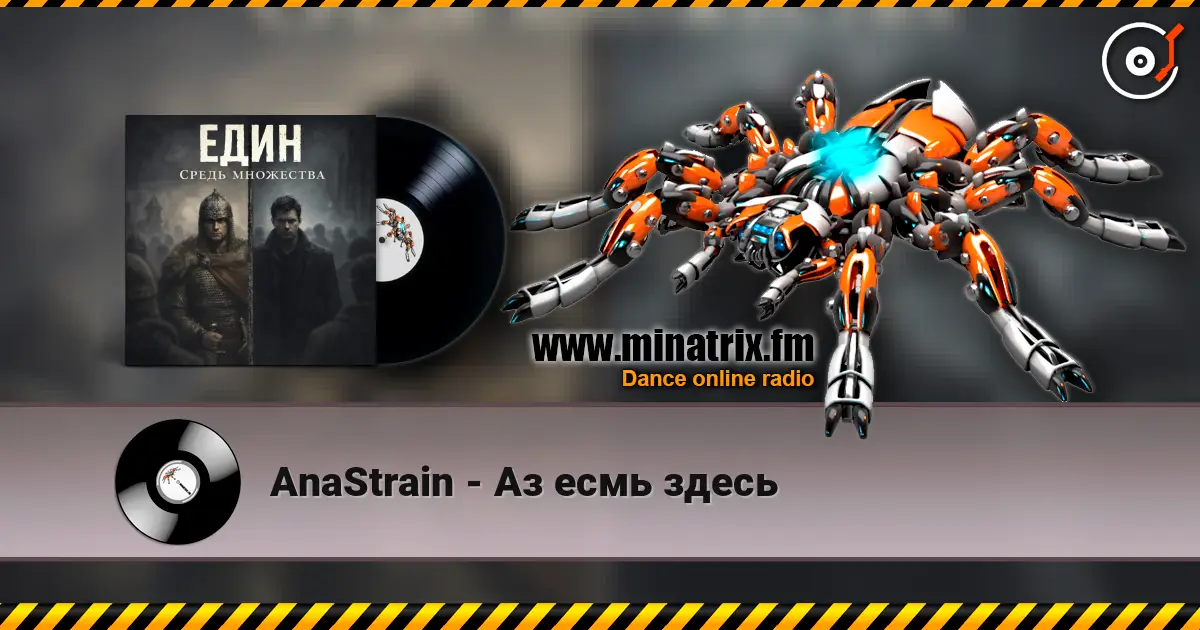 AnaStrain - Аз есмь здесь online in hoher Qualität hören | Minatrix.FM