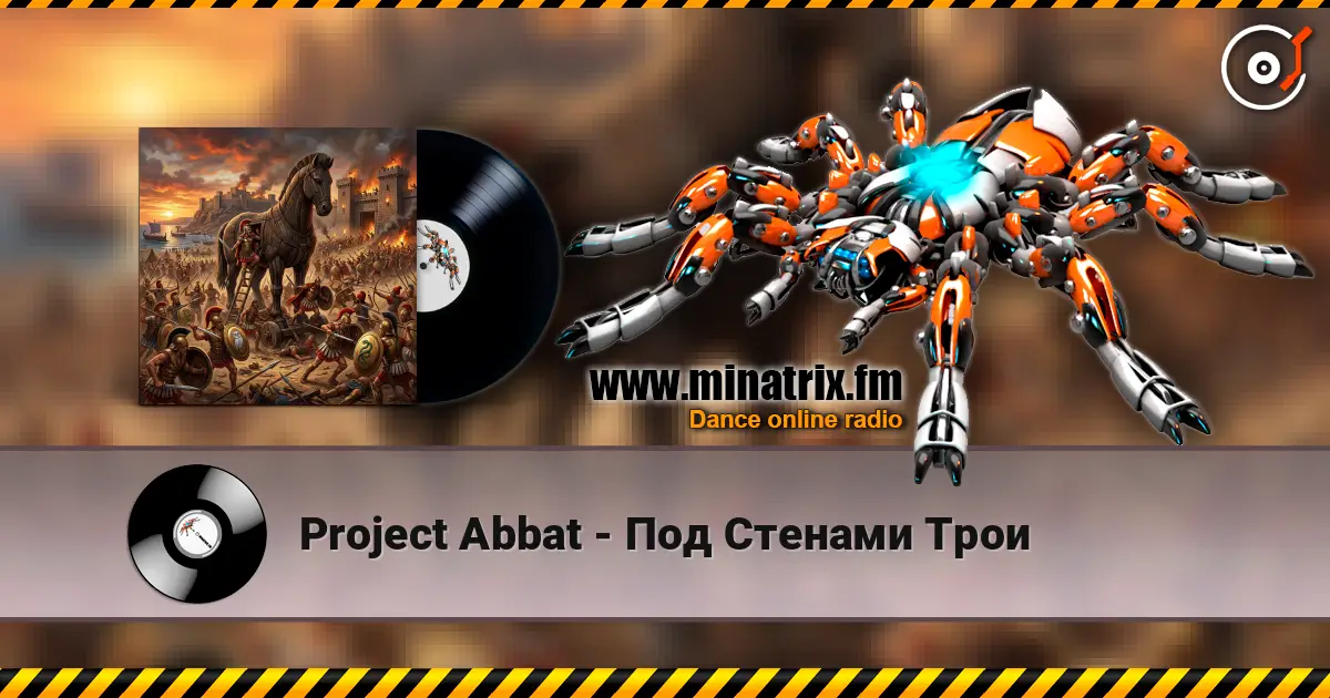 Project Abbat - Под Стенами Трои online in hoher Qualität hören | Minatrix.FM