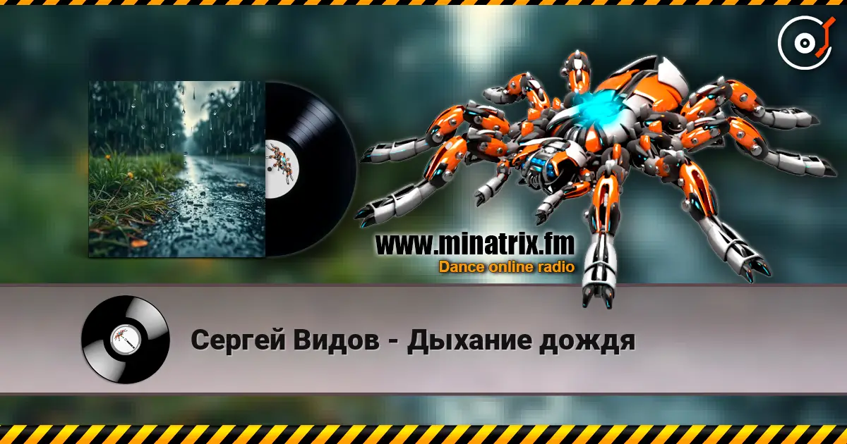 Сергей Видов - Дыхание дождя online in hoher Qualität hören | Minatrix.FM
