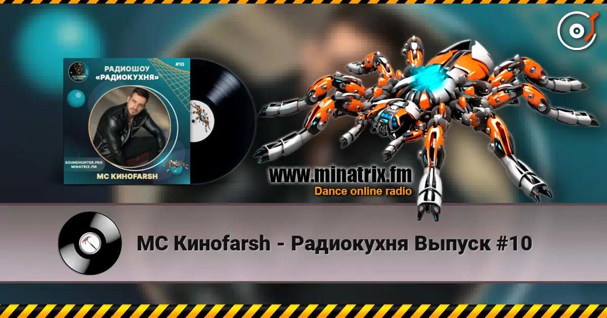 MC Киноfarsh - Радиокухня Выпуск #10 online in hoher Qualität hören | Minatrix.FM