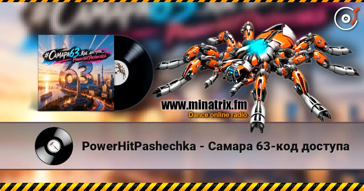 PowerHitPashechka - Самара 63-код доступа online in hoher Qualität hören | Minatrix.FM