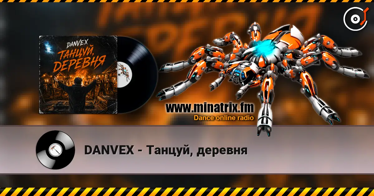 DANVEX - Танцуй, деревня online in hoher Qualität hören | Minatrix.FM