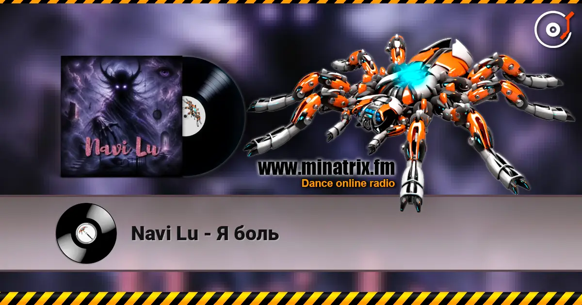 Navi Lu - Я боль online in hoher Qualität hören | Minatrix.FM