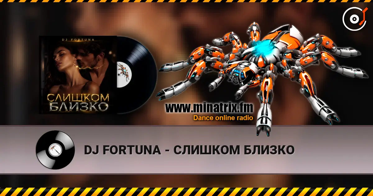 DJ FORTUNA - СЛИШКОМ БЛИЗКО online in hoher Qualität hören | Minatrix.FM