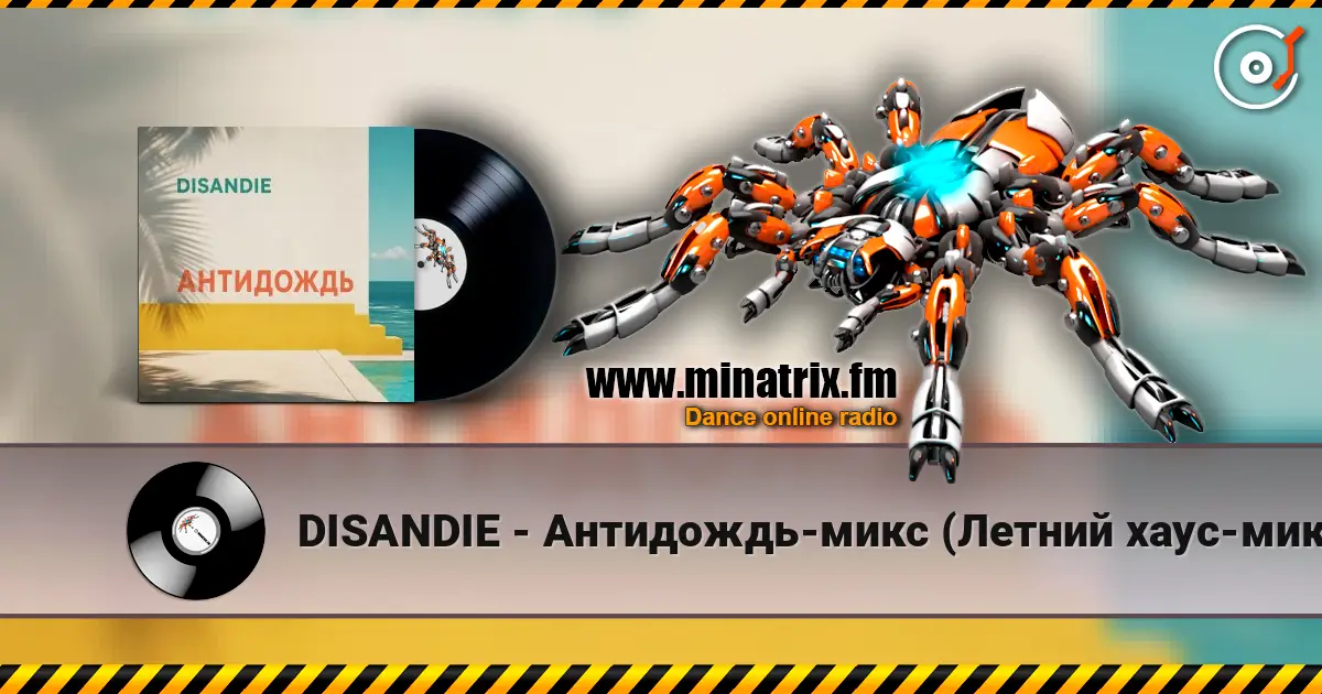 DISANDIE - Антидождь-микс (Летний хаус-микс) online in hoher Qualität hören | Minatrix.FM