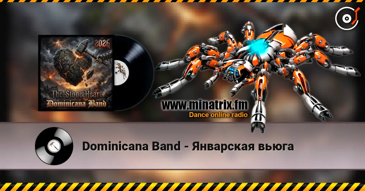 Dominicana Band - Январская вьюга online in hoher Qualität hören | Minatrix.FM
