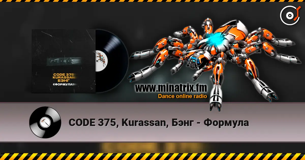 CODE 375, Kurassan, Бэнг - Формула online in hoher Qualität hören | Minatrix.FM