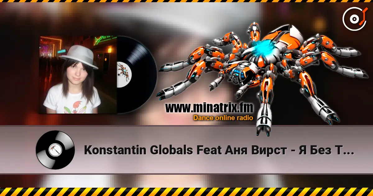 Konstantin Globals Feat Аня Вирст - Я Без Тебя Не Смогу online in hoher Qualität hören | Minatrix.FM