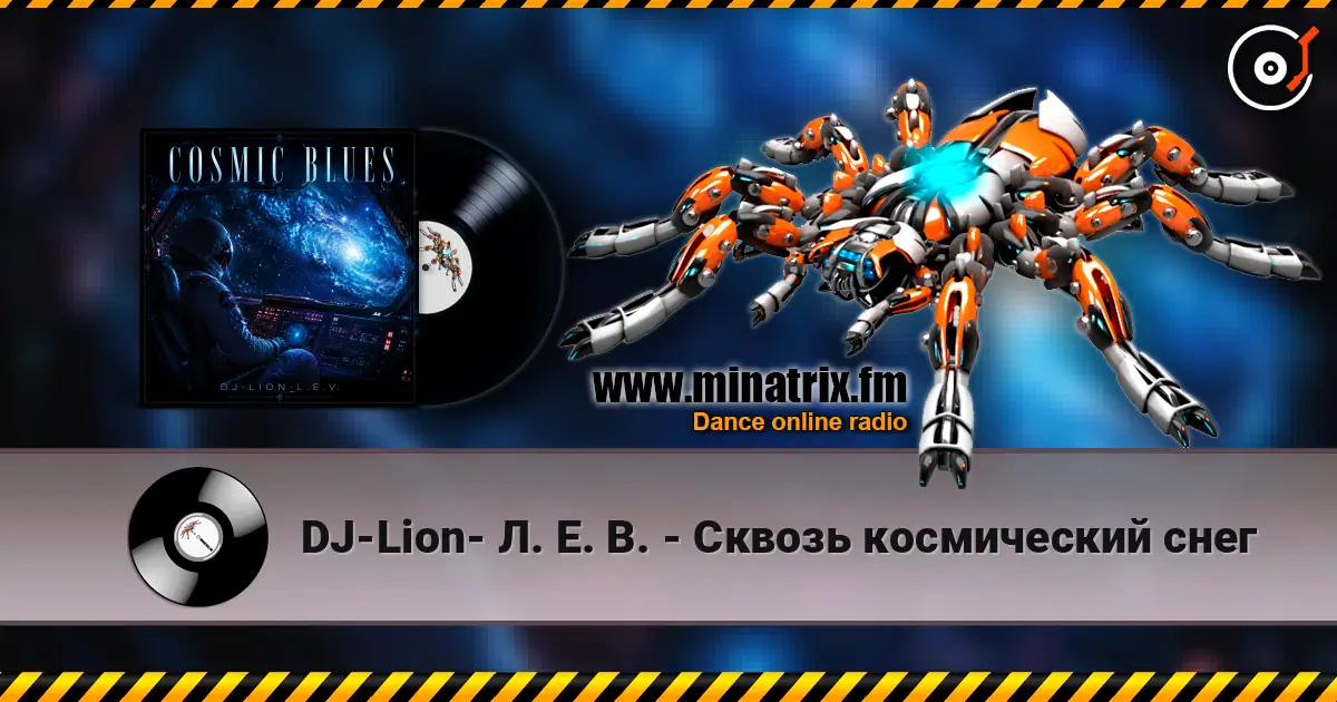 DJ-Lion- Л. Е. В. - Сквозь космический снег online in hoher Qualität hören | Minatrix.FM