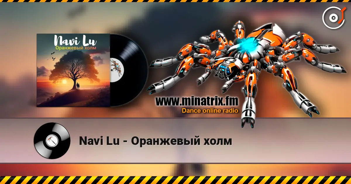 Navi Lu - Оранжевый холм online in hoher Qualität hören | Minatrix.FM