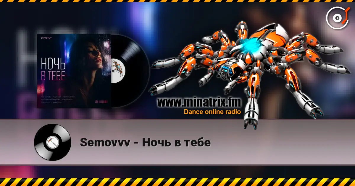 Semovvv - Ночь в тебе online in hoher Qualität hören | Minatrix.FM