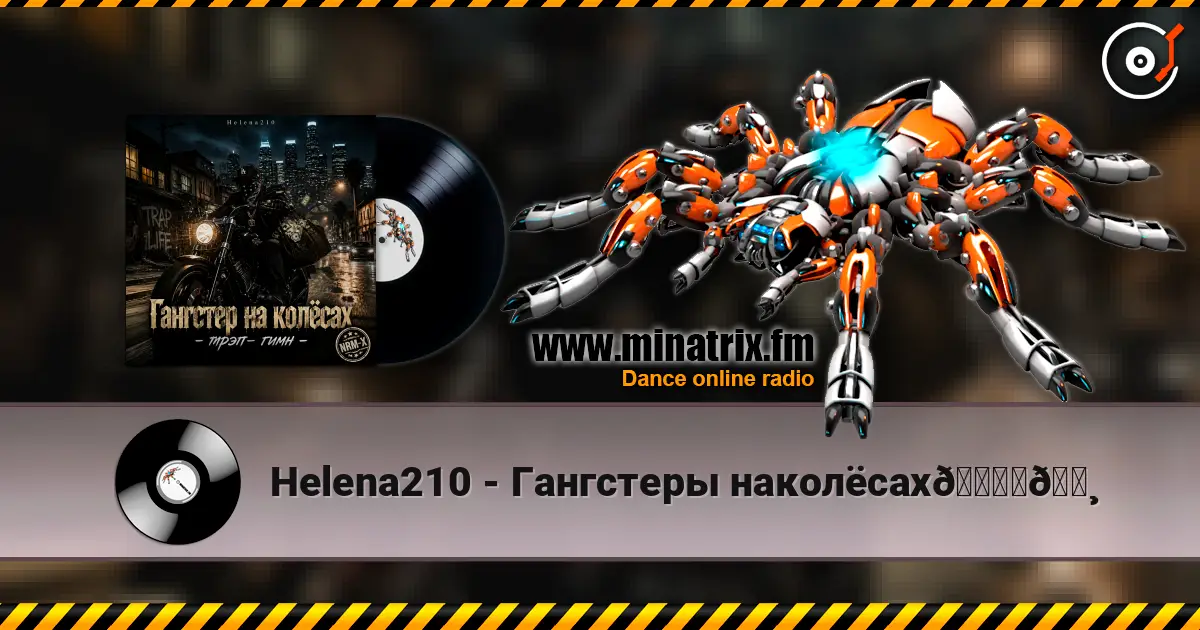 Helena210 - Гангстеры наколёсах🏍️💸 online in hoher Qualität hören | Minatrix.FM