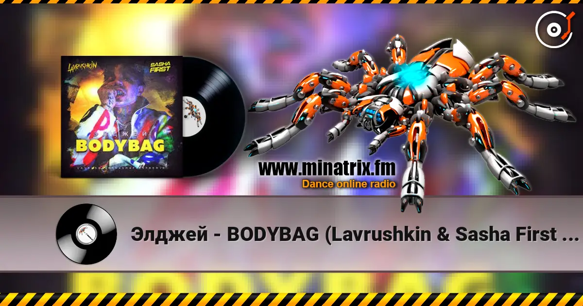 Элджей - BODYBAG (Lavrushkin & Sasha First Remix) online in hoher Qualität hören | Minatrix.FM