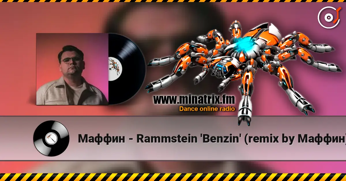 Маффин - Rammstein 'Benzin' (remix by Маффин) online in hoher Qualität hören | Minatrix.FM
