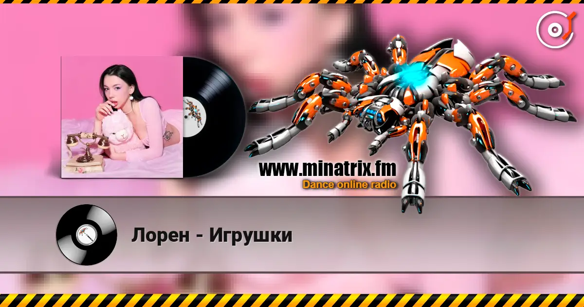 Лорен - Игрушки online in hoher Qualität hören | Minatrix.FM