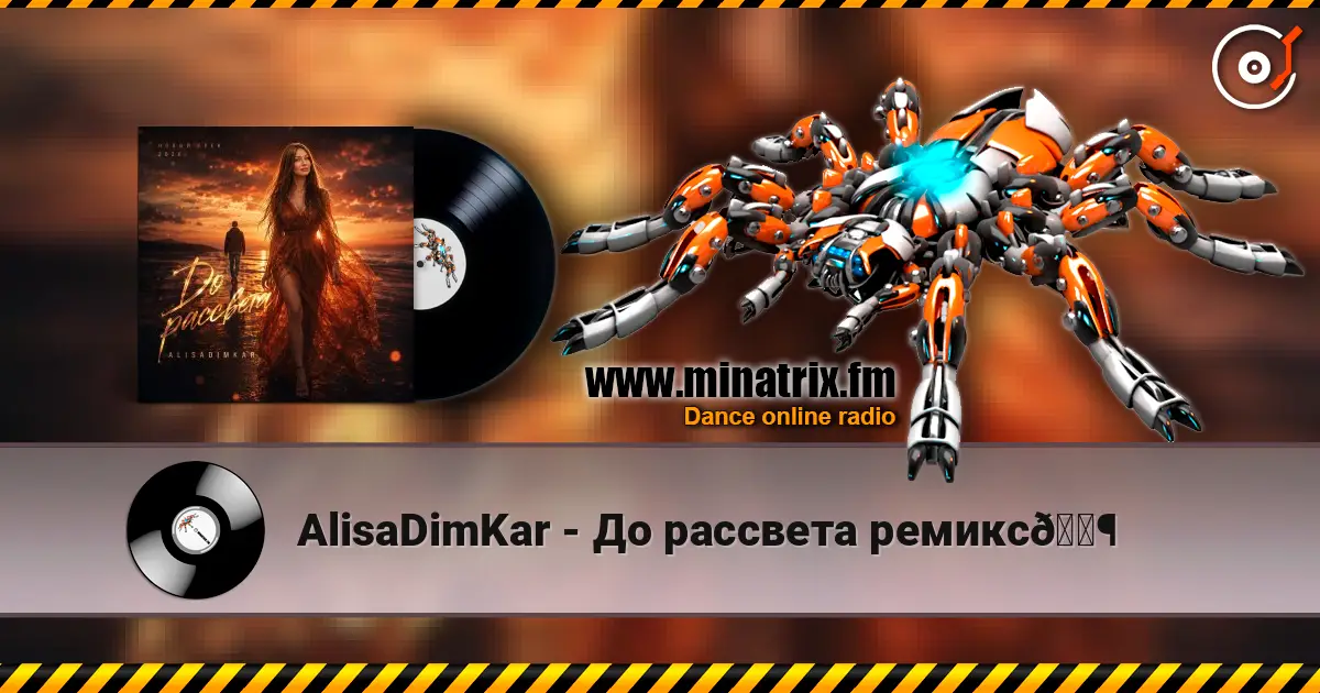 AlisaDimKar - До рассвета ремикс🎶 online in hoher Qualität hören | Minatrix.FM