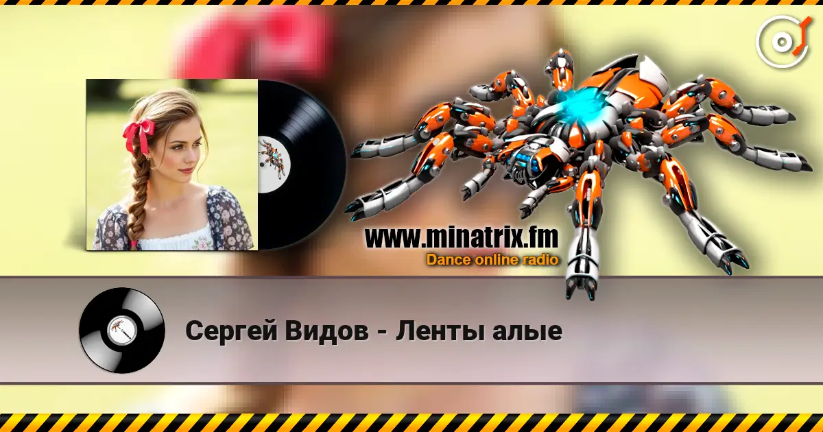Сергей Видов - Ленты алые online in hoher Qualität hören | Minatrix.FM