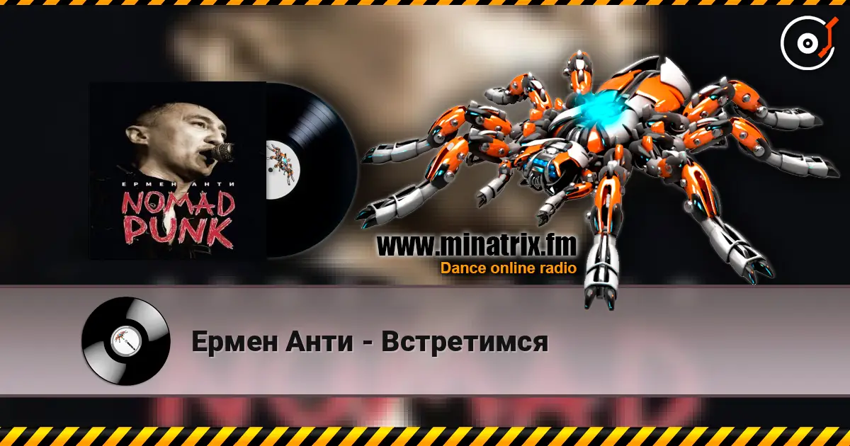 Ермен Анти - Встретимся online in hoher Qualität hören | Minatrix.FM