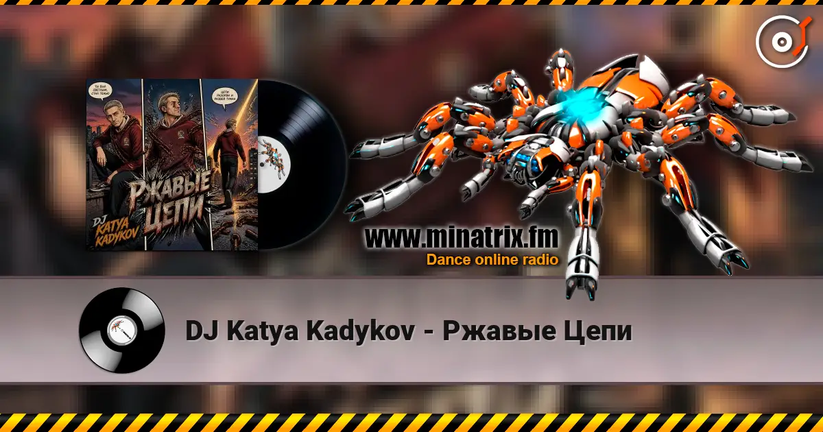 DJ Katya Kadykov - Ржавые Цепи online in hoher Qualität hören | Minatrix.FM