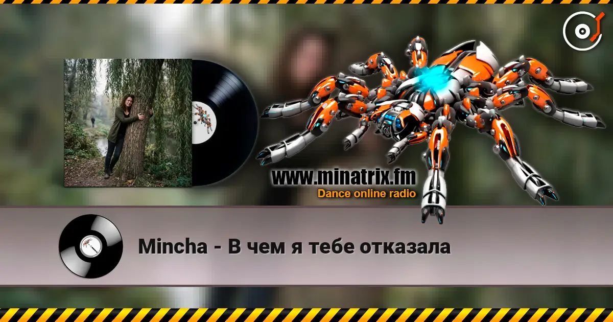 Mincha - В чем я тебе отказала online in hoher Qualität hören | Minatrix.FM