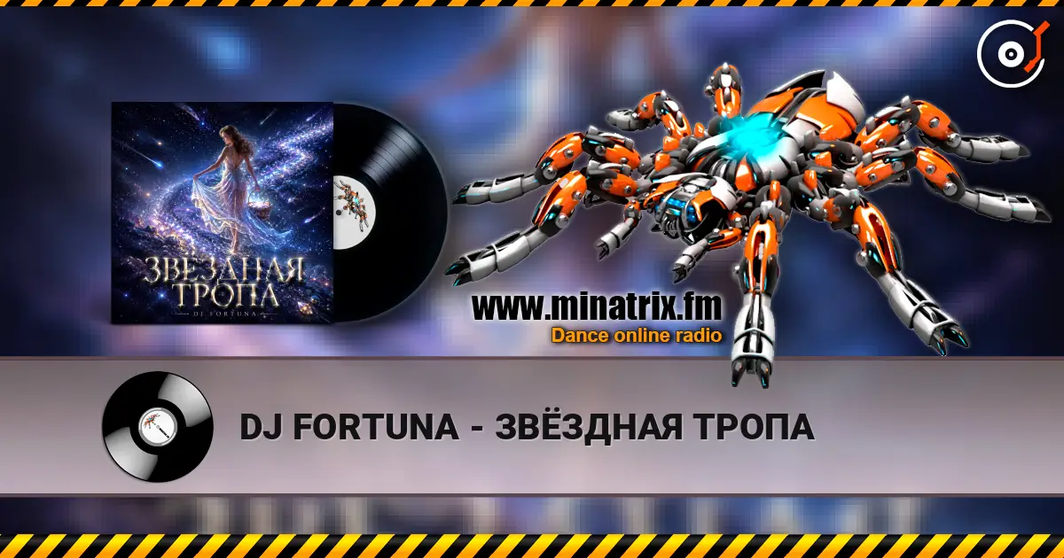 DJ FORTUNA - ЗВЁЗДНАЯ ТРОПА online in hoher Qualität hören | Minatrix.FM