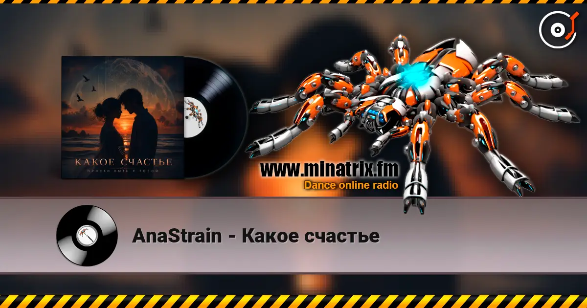 AnaStrain - Какое счастье online in hoher Qualität hören | Minatrix.FM
