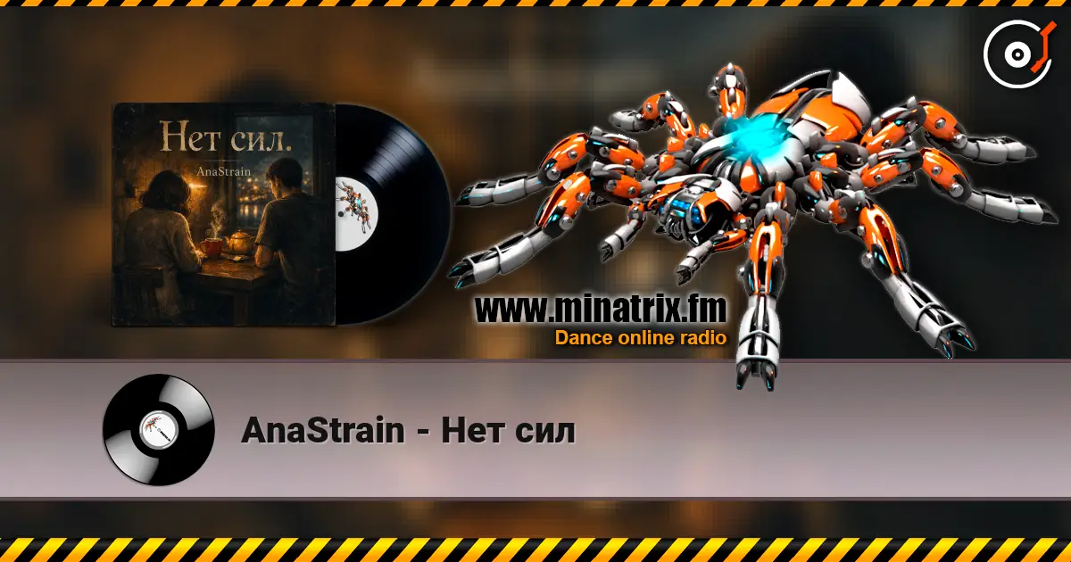 AnaStrain - Нет сил online in hoher Qualität hören | Minatrix.FM