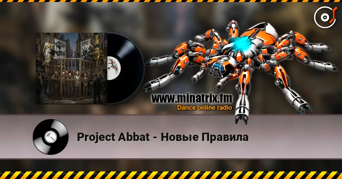 Project Abbat - Новые Правила online in hoher Qualität hören | Minatrix.FM