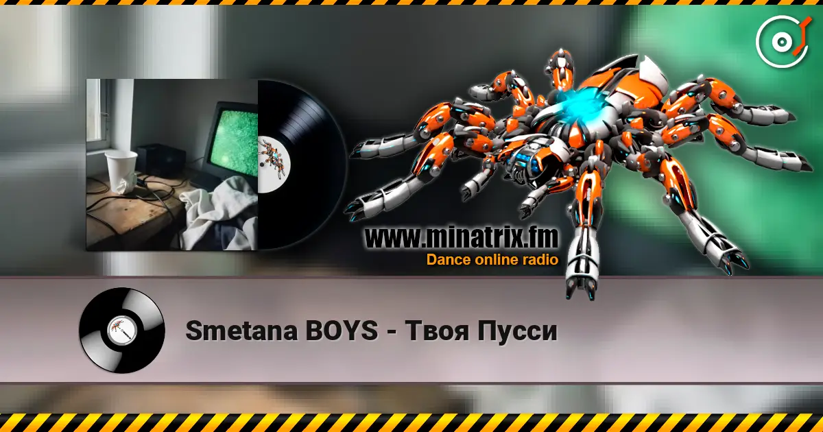 Smetana BOYS - Твоя Пусси online in hoher Qualität hören | Minatrix.FM