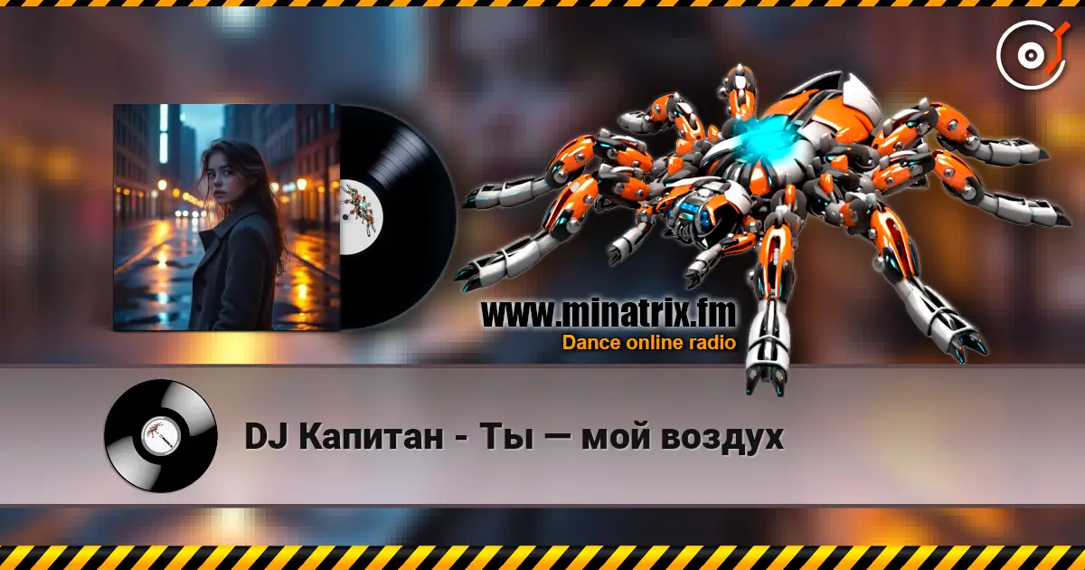 DJ Капитан - Ты — мой воздух online in hoher Qualität hören | Minatrix.FM