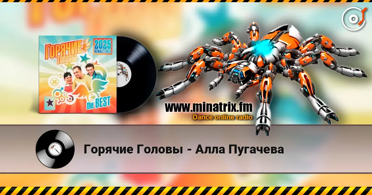 Горячие Головы - Алла Пугачева online in hoher Qualität hören | Minatrix.FM