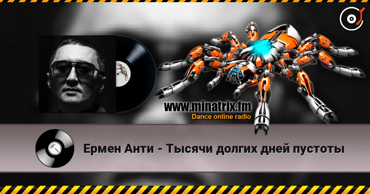 Ермен Анти - Тысячи долгих дней пустоты online in hoher Qualität hören | Minatrix.FM