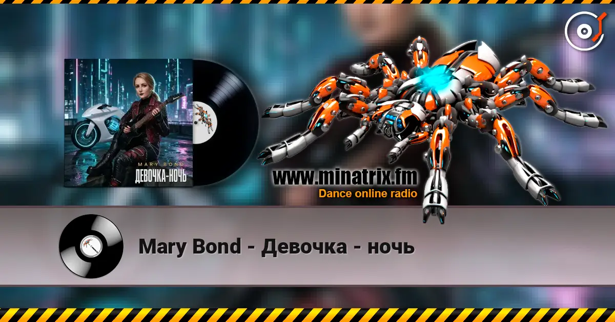 Mary Bond - Девочка - ночь online in hoher Qualität hören | Minatrix.FM