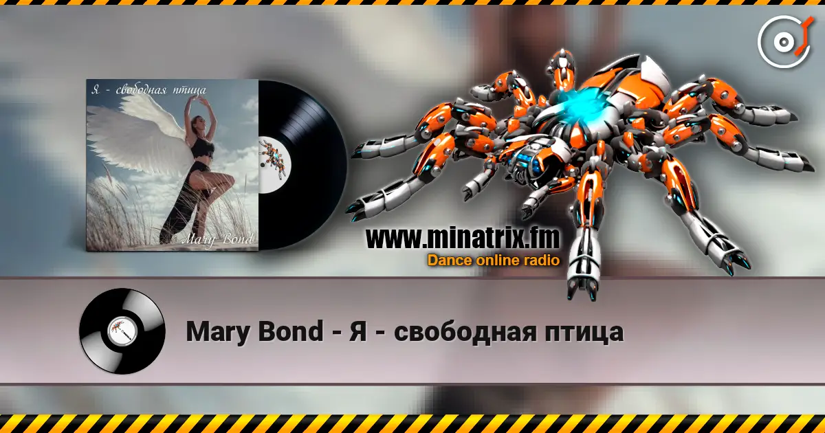 Mary Bond - Я - свободная птица online in hoher Qualität hören | Minatrix.FM