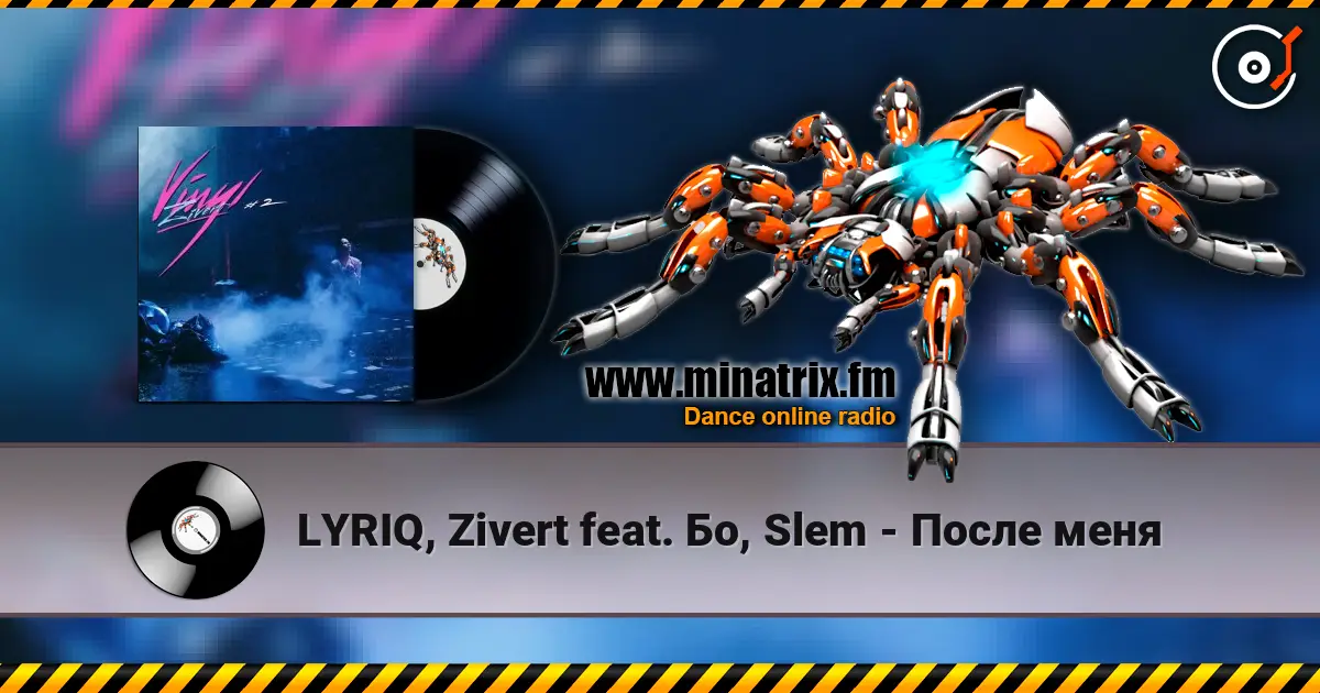 LYRIQ, Zivert feat. Бо, Slem - После меня online in hoher Qualität hören | Minatrix.FM