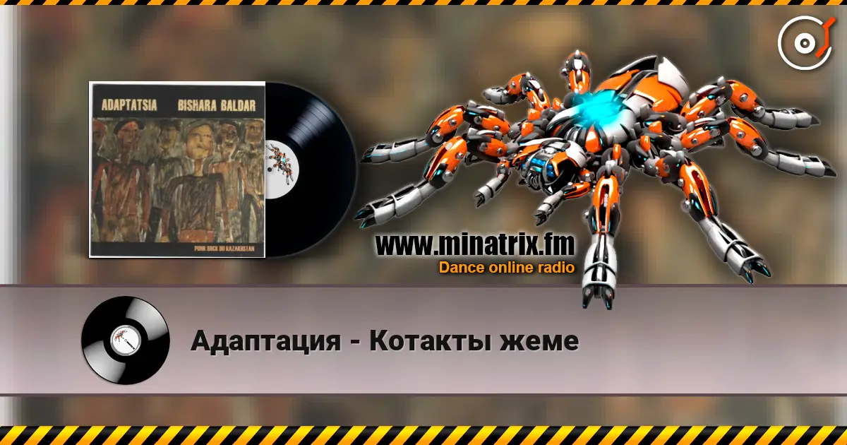 Адаптация - Котакты жеме online in hoher Qualität hören | Minatrix.FM