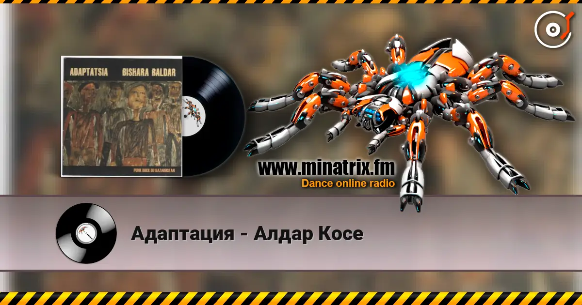 Адаптация - Алдар Косе online in hoher Qualität hören | Minatrix.FM