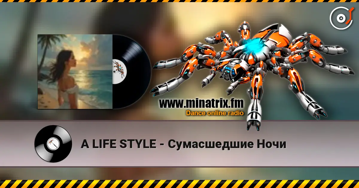 A LIFE STYLE - Сумасшедшие Ночи online in hoher Qualität hören | Minatrix.FM