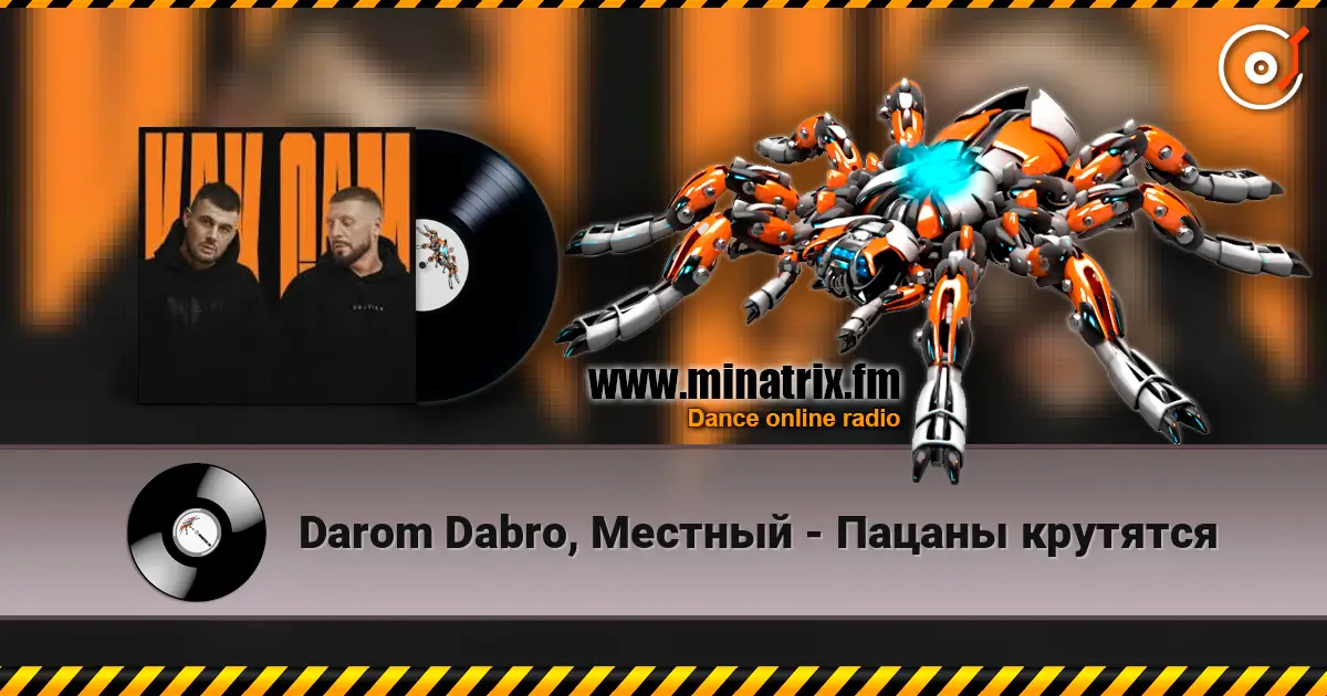 Darom Dabro, Местный - Пацаны крутятся online in hoher Qualität hören | Minatrix.FM