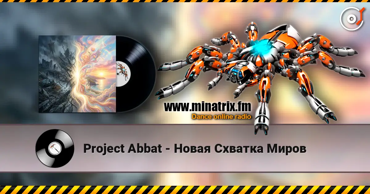 Project Abbat - Новая Схватка Миров online in hoher Qualität hören | Minatrix.FM