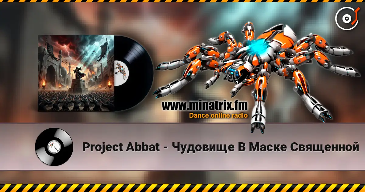Project Abbat - Чудовище В Маске Священной online in hoher Qualität hören | Minatrix.FM