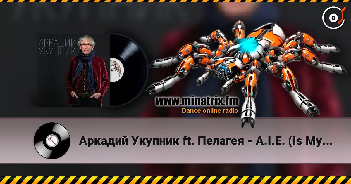 Аркадий Укупник ft. Пелагея - A.I.E. (Is My Song) online in hoher Qualität hören | Minatrix.FM