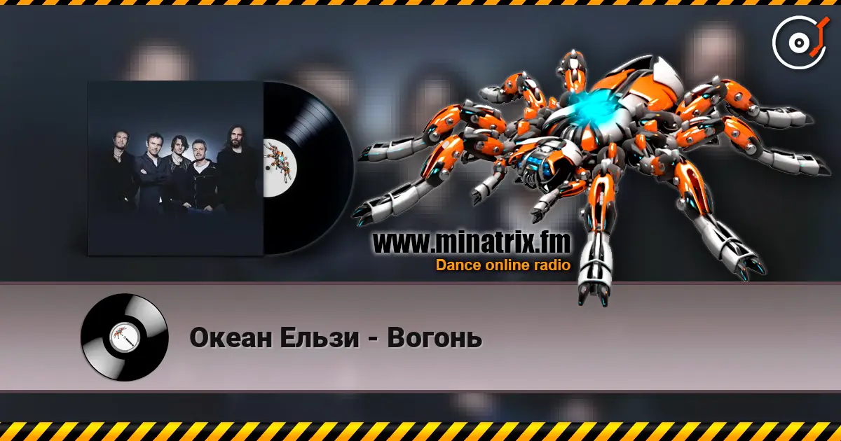 Океан Ельзи - Вогонь online in hoher Qualität hören | Minatrix.FM